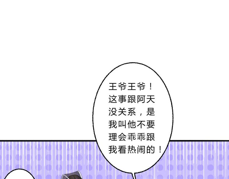 第5话 你个赖皮鬼！12
