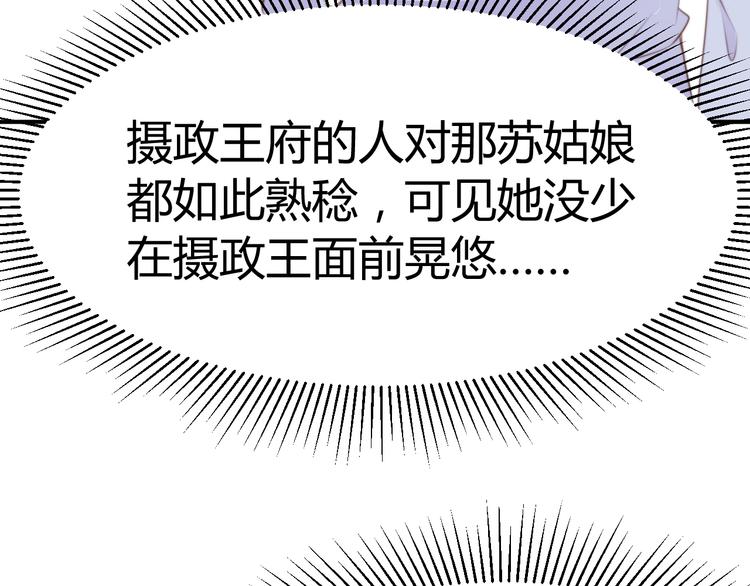 第14话 笔下的姑娘108