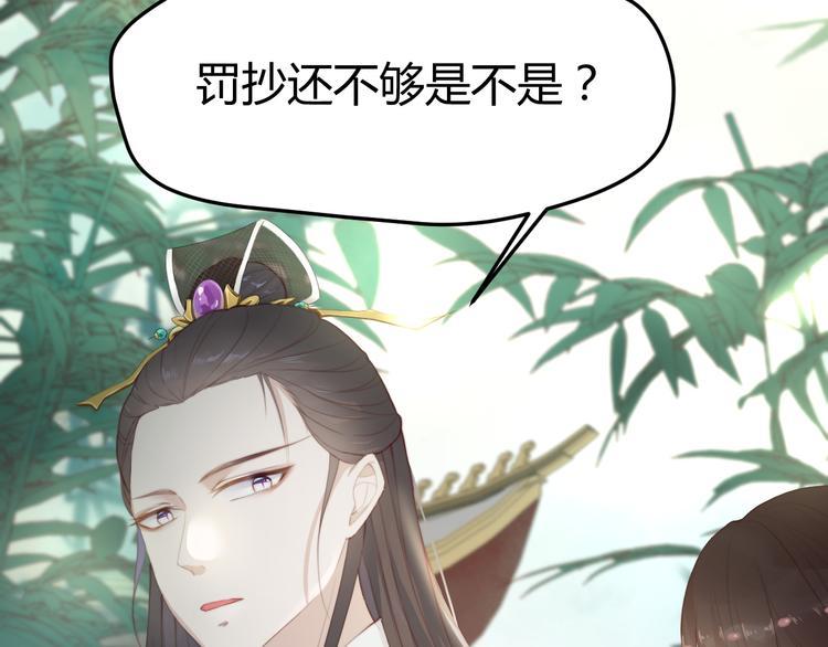 第15话 谁动了我的剧情？！6