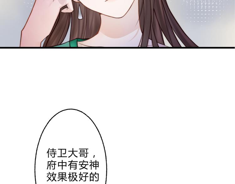 第2话 寻找夜明珠24