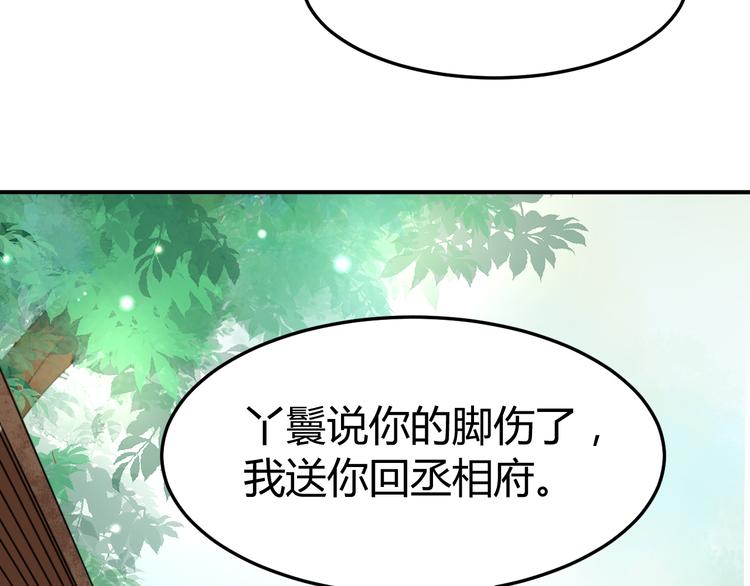 第17话 当场抓包67