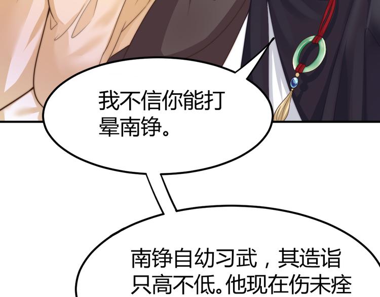 第19话 赢了就自由了！67