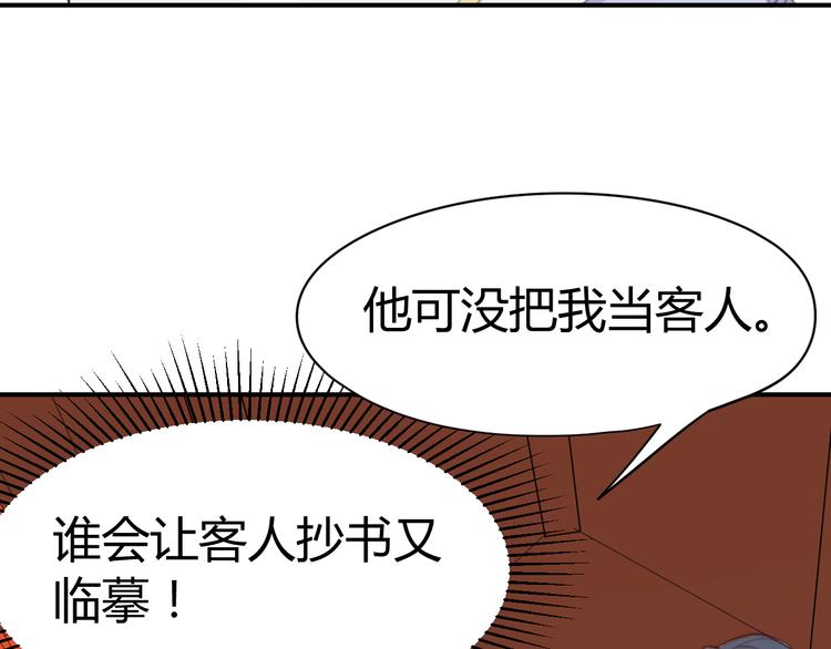 第14话 笔下的姑娘71