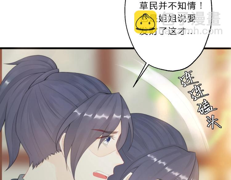 第5话 你个赖皮鬼！62
