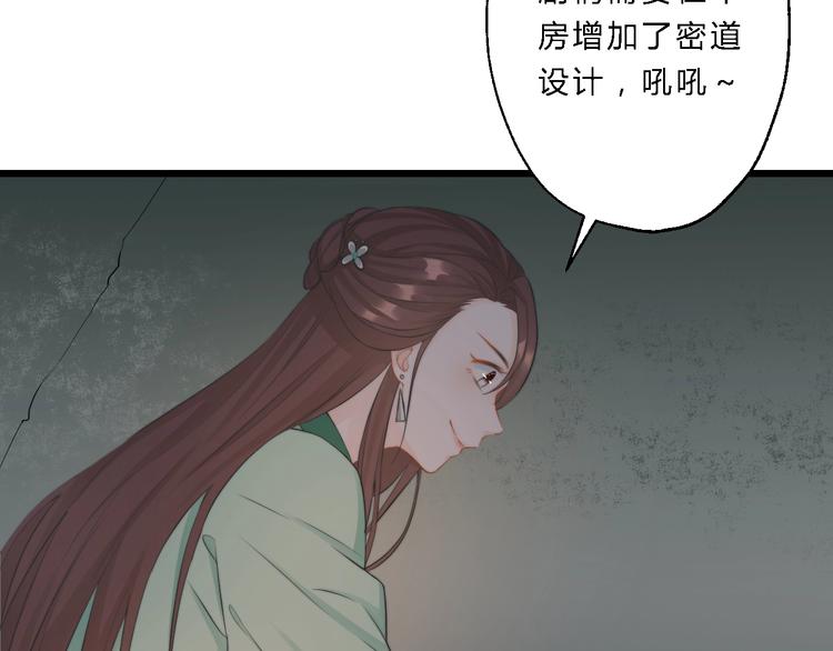 第6话 逃出摄政王府46