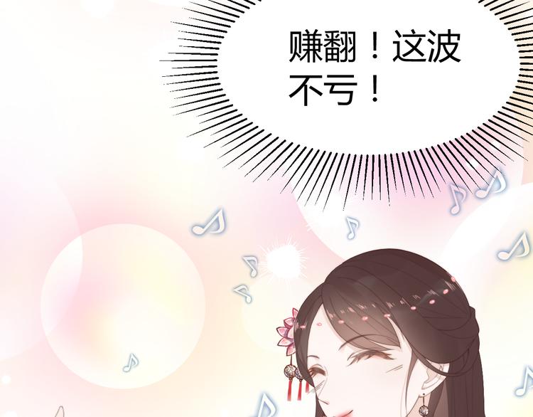 第16话 得到BUFF！73