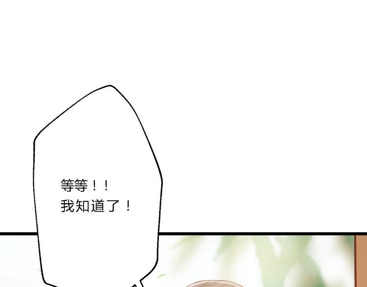 第9话 我的特殊能力！76