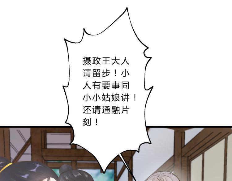 第12话 竖着出来横着回去10
