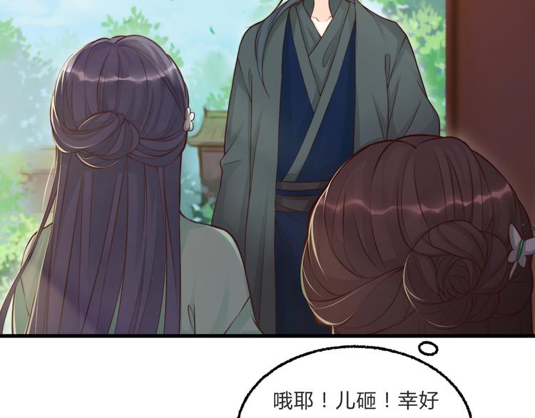 第3话 装瞎卖萌70