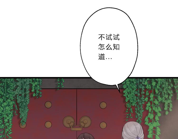 第8话 何以脱逃，唯有一咬64
