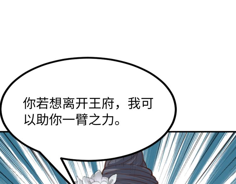 第21话 卖身契了解一下81