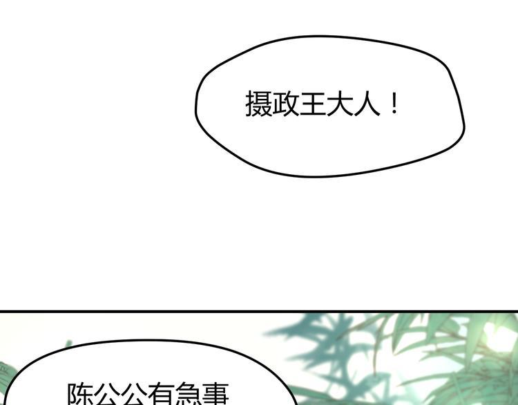 第15话 谁动了我的剧情？！13