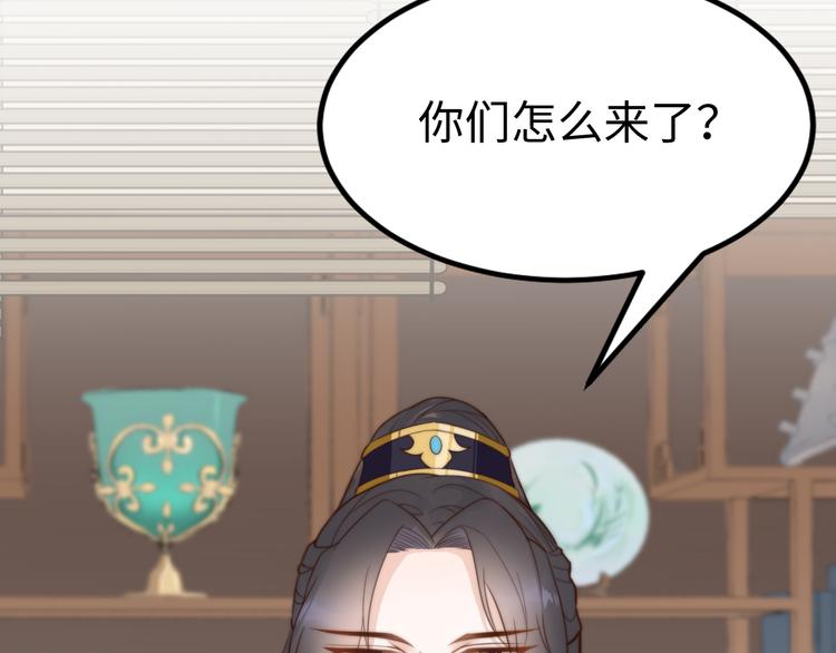 第20话  美男有所求83