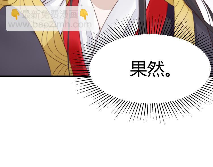 第13话 说王不说八50