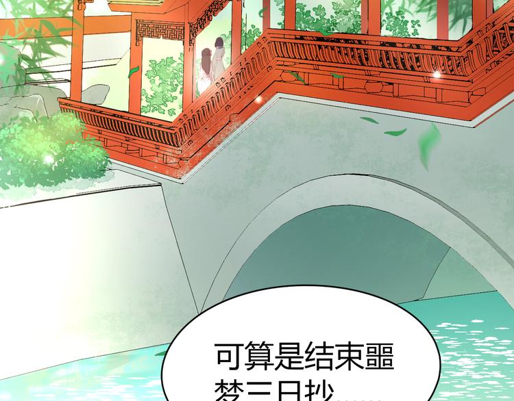 第14话 笔下的姑娘49