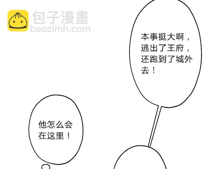 第8话 何以脱逃，唯有一咬33