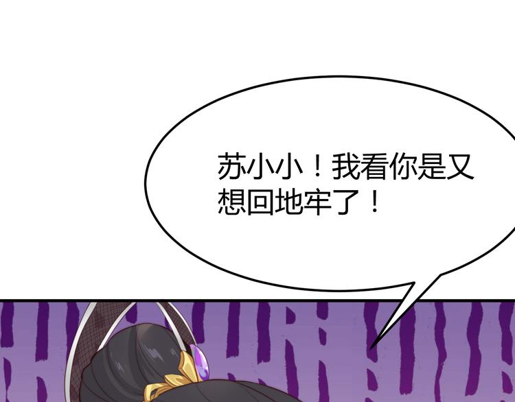第18话 刁民17