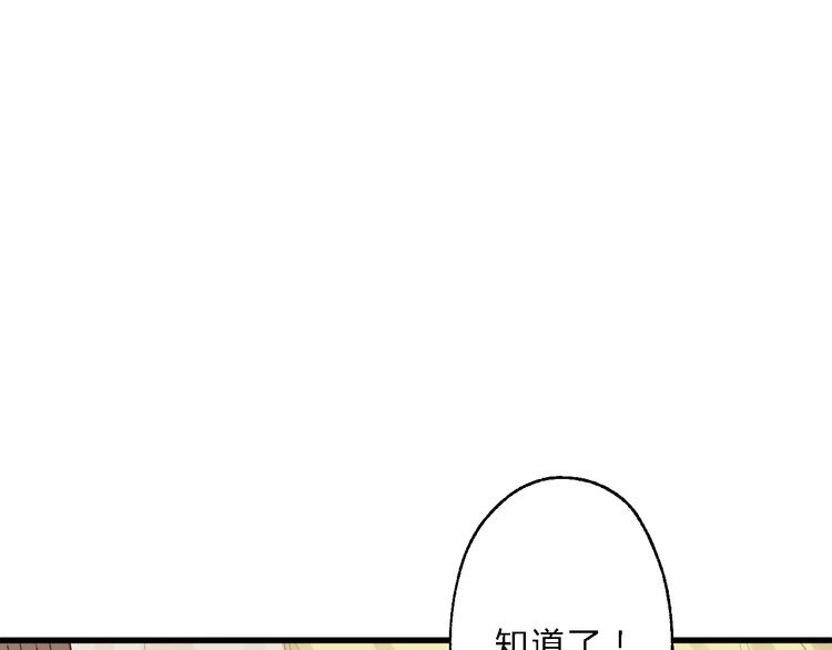 第10话 吃鸡不如洗澡82