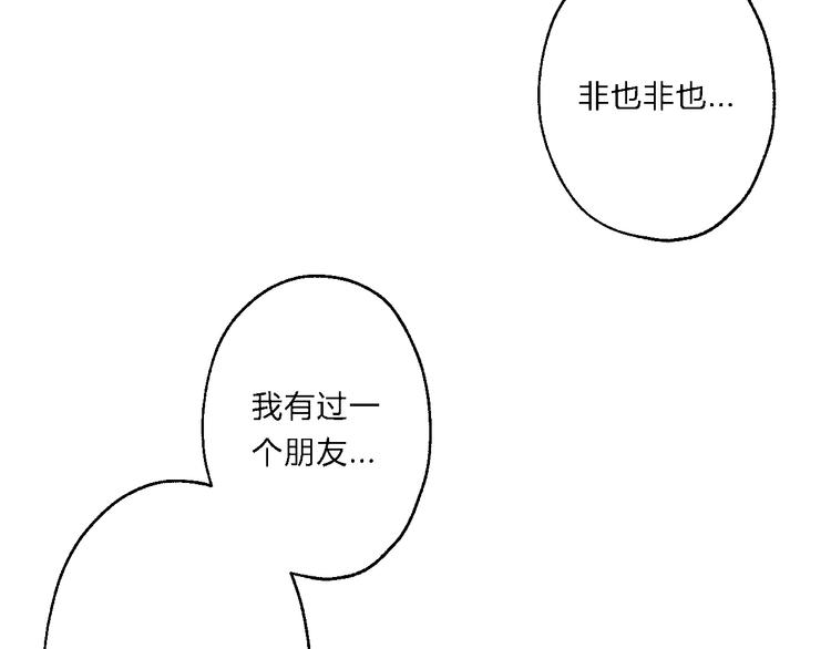 第7话 曾有朋从书外来25