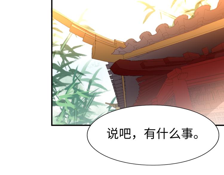 第20话  美男有所求96