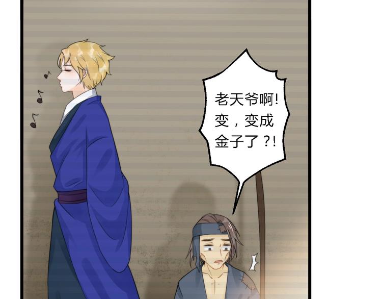 第7话 曾有朋从书外来64