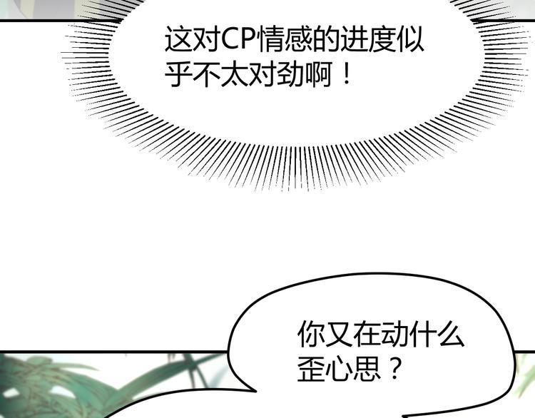 第15话 谁动了我的剧情？！5