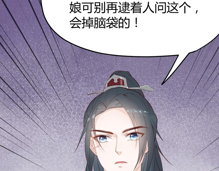 第15话 谁动了我的剧情？！35
