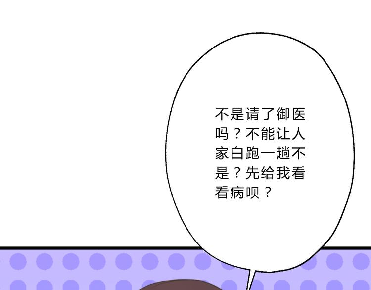 第12话 竖着出来横着回去39