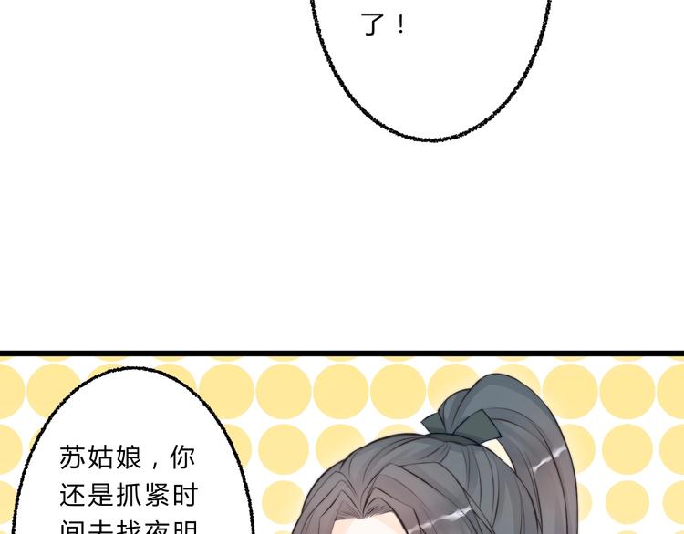 第5话 你个赖皮鬼！52