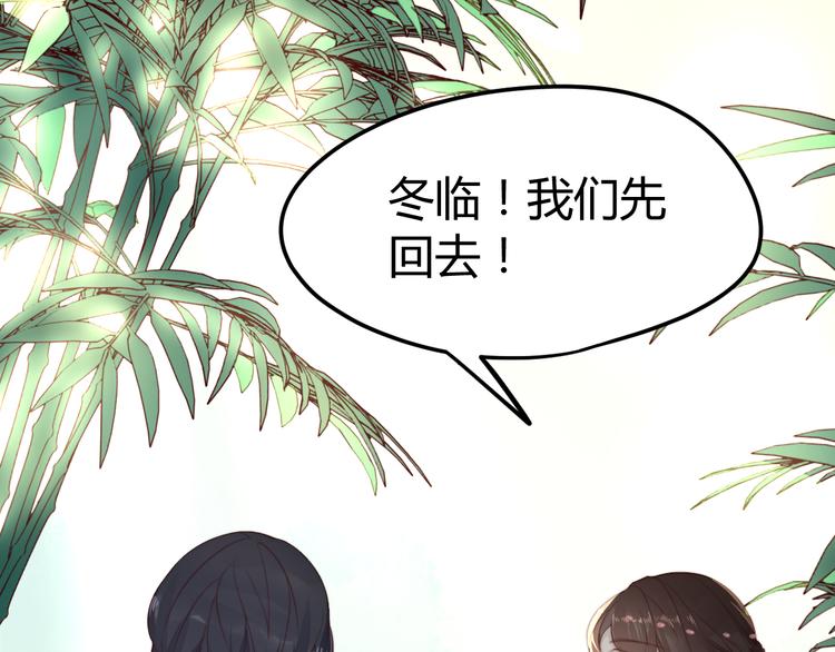 第15话 谁动了我的剧情？！59