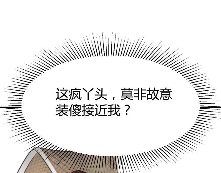 第13话 说王不说八42