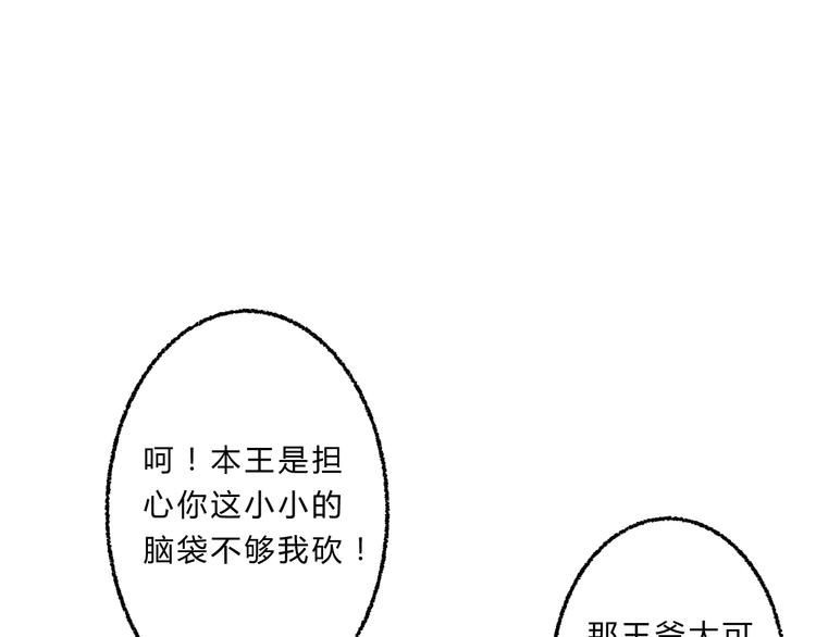 第5话 你个赖皮鬼！27
