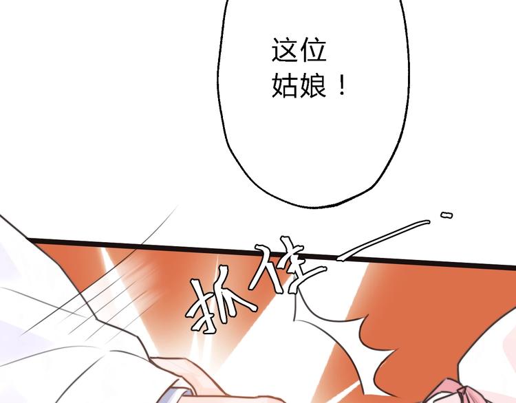 第6话 逃出摄政王府108
