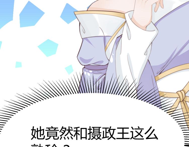 第14话 笔下的姑娘86
