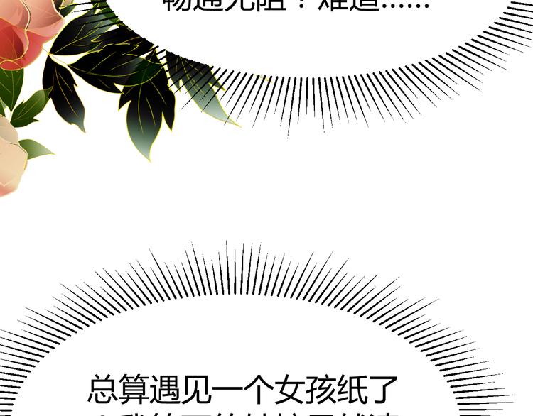 第14话 笔下的姑娘62