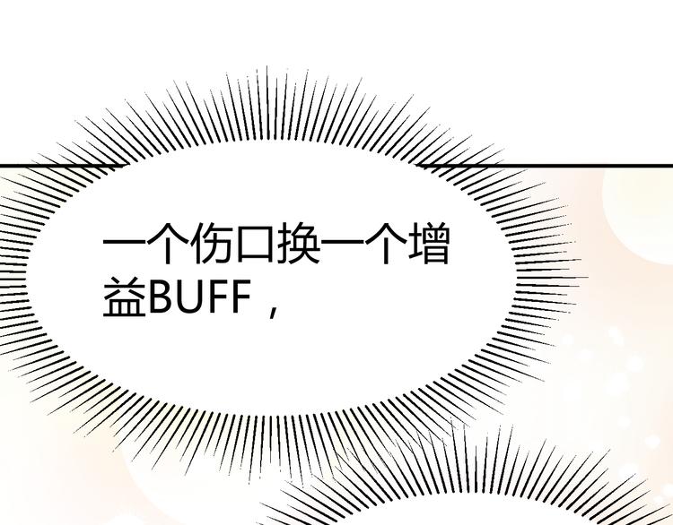 第16话 得到BUFF！72