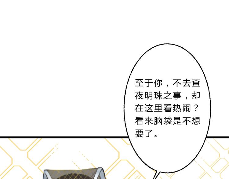 第5话 你个赖皮鬼！22
