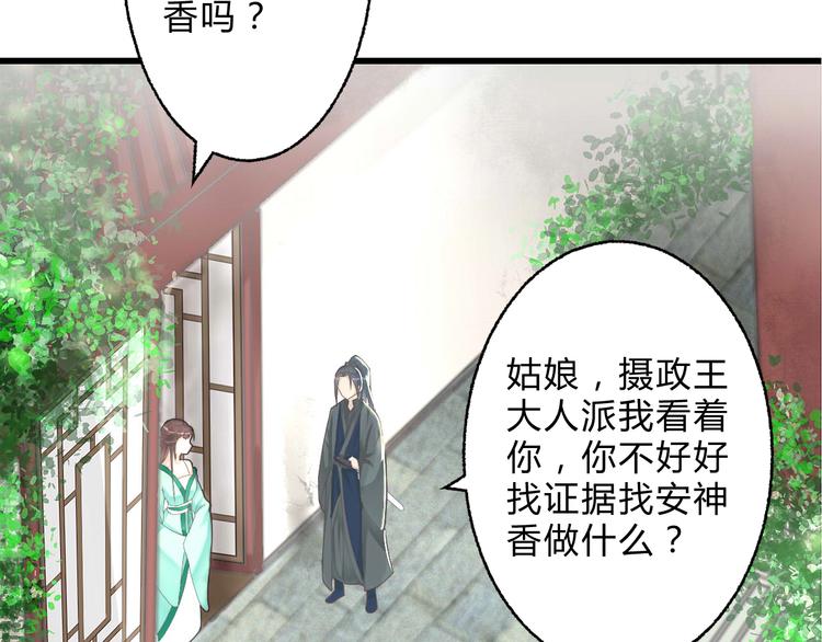 第2话 寻找夜明珠25