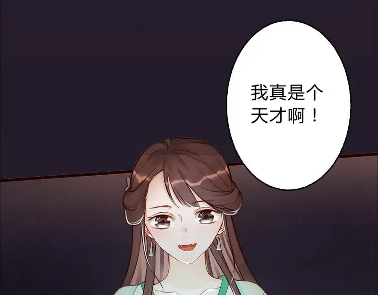 第3话 装瞎卖萌11