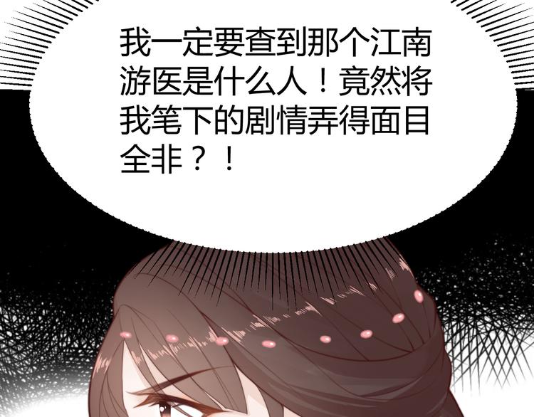 第15话 谁动了我的剧情？！63