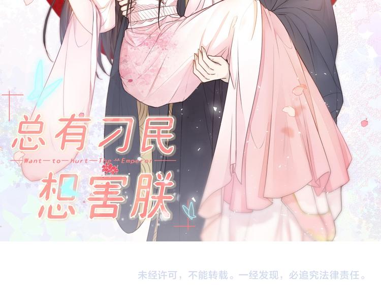 第13话 说王不说八81