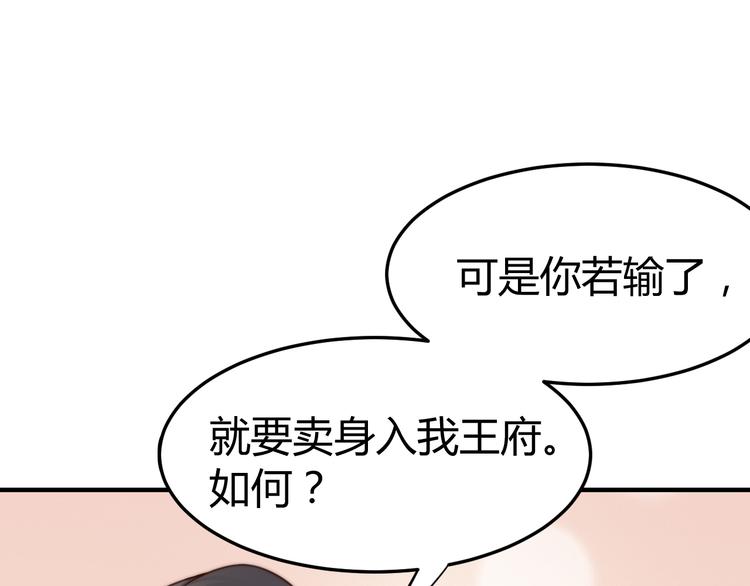 第19话 赢了就自由了！76