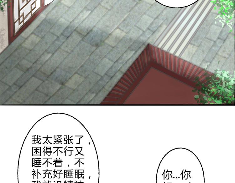 第2话 寻找夜明珠26