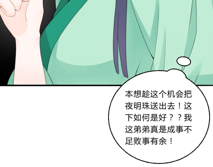 第4话 哪儿都有你29
