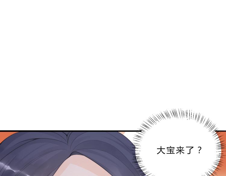 第3话 装瞎卖萌82