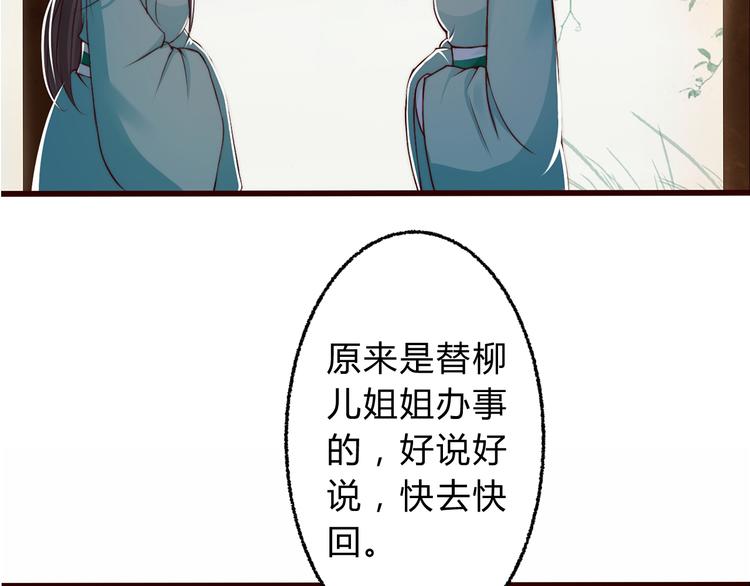 第2话 寻找夜明珠59