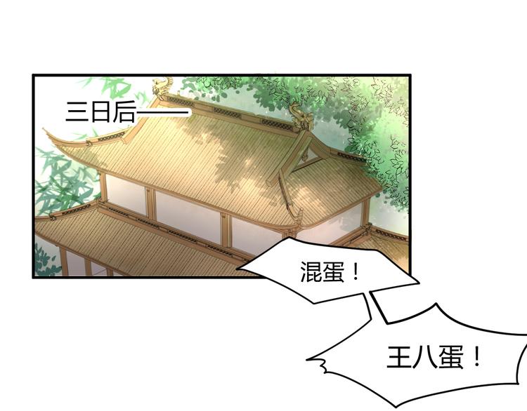 第13话 说王不说八16