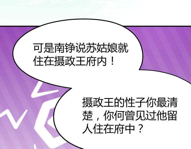 第15话 谁动了我的剧情？！74