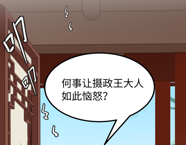 第20话  美男有所求75