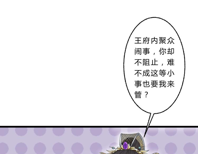 第5话 你个赖皮鬼！4